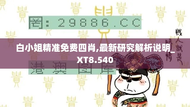 仙风道骨 第7页